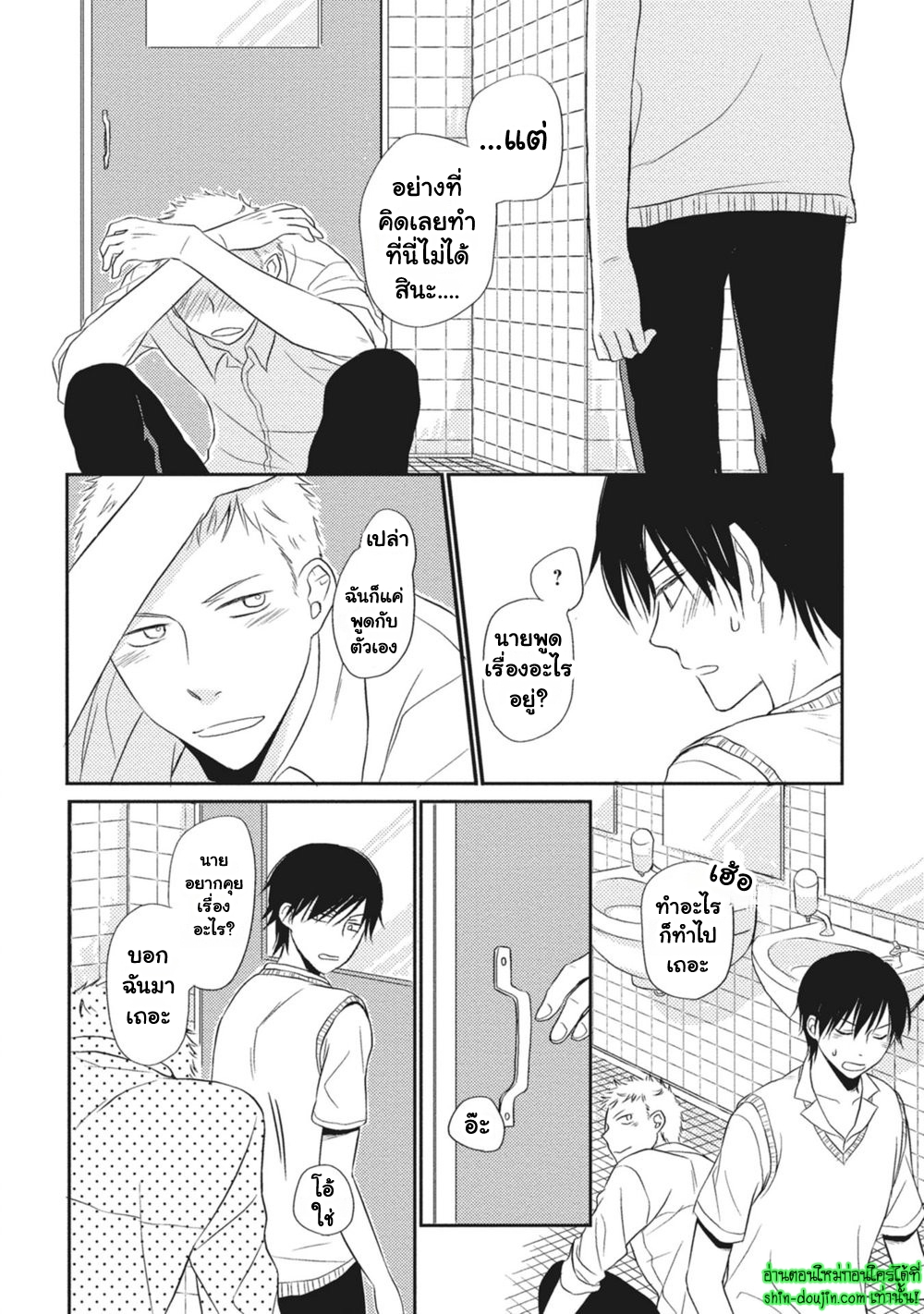 Seishun Girigiri Outline EP 1